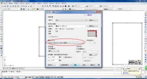 CAD图纸转换PDF格式 电脑软件操作指南