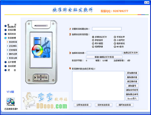 {“title”: “快准牌电脑发软件 v7.0最新版 计算机软件的革命性升级”， “content”: “<h2>快准牌电脑发软件 v7.0最新版 计算机软件的革命性升级</h2>\n\n<p>在当今快节奏的数字化时代，高效、精准的数据传输与管理已成为各行各业的刚需。快准牌电脑发软件作为一款专注于电脑端数据分发与处理的计算机软件，自推出以来便以“快速、准确”著称。近日，快准牌电脑发软件 v7.0最新版正式发布，带来了多项突破性改进，旨在为用户提供更加极致的操作体验。</p>\n\n<h3>一、核心功能概