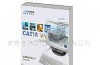 CATIA V5软件供应与价格解析 世界工厂网中国产品信息库指南