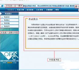 计算机模拟考试系统_全国职称计算机模拟考试系统全真模拟练习软件V2011下载_飞翔下载